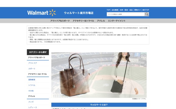 Artikelbild Eröffnen ersten E-Commerce-Shop in Japan